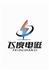 东莞市飞度电热设备有限公司Logo