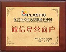 东莞威源塑胶原料有限公司Logo