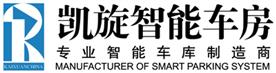 安徽凱旋智能停車設備有限公司Logo