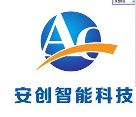 石家庄安创商贸有限公司Logo
