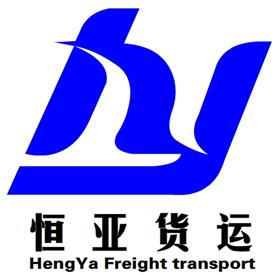 九龙坡区恒亚货运信息部Logo