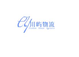 成都川屿物流有限公司Logo