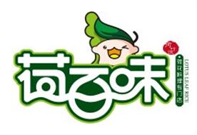 荷百味加盟总部官网Logo