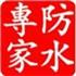 深圳市中天防水装饰工程有限公司Logo