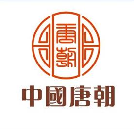 中国唐朝国际拍卖集团有限公司logo