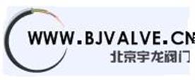 北京宇龙阀门公司Logo