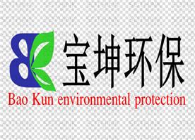 广西宝坤环保科技有限公司Logo