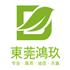 鸿玖环保技术服务有限公司Logo