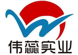 上海伟蕊实业有限公司Logo