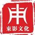 上海束影文化传播有限公司Logo