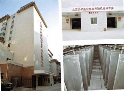 鄭州停車場建設 立體車庫廠家 智能停車場