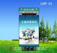 路名牌LMP-01