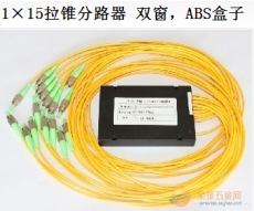 光纤分路器 耦合器 波分复用器 PLC插片