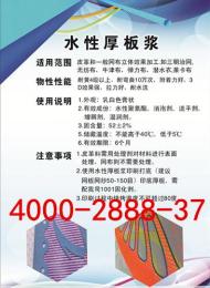 鞋材水性立休厚板浆东莞供应商
