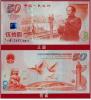 上海哪里回收建国钞