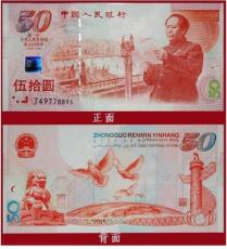 上海哪里回收建国钞