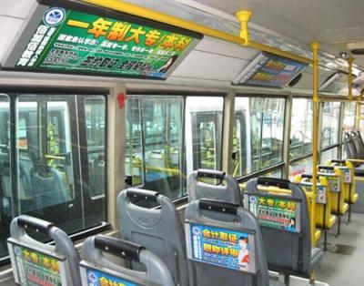 北京公交广告/公交车身广告