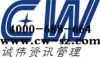 上海ISO14001内审员培训诚伟环境体系认证