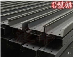版块定购天津C型钢泛华厂家