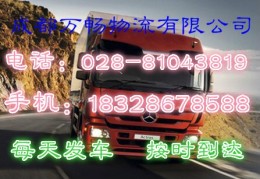 成都到章丘物流專線貨運(yùn)部