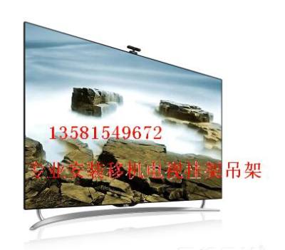 液晶電視安裝