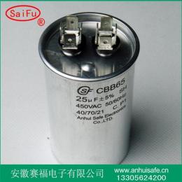 无油压缩机电容器25UF450VAC