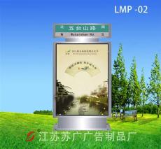 供應(yīng)路名牌LMP-02