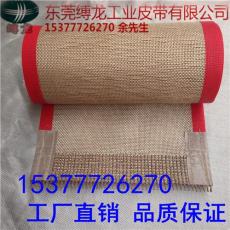 鐵氟龍網(wǎng)帶耐高溫網(wǎng)帶