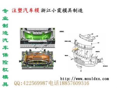 汽车保险杠模具 制造塑胶模具塑料产品加工