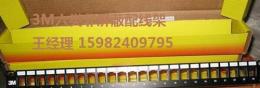 六類3M配線架VOL-PP-F24K 3M 6類非屏蔽RJ45