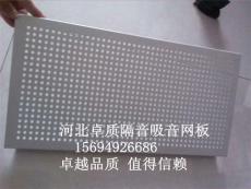 穿孔铝板吸音板 墙体铝板吸音板