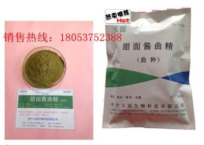 黃豆醬豆瓣醬甜面醬用曲精 曲種 價格