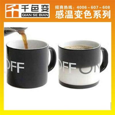 塑胶杯专用热敏温度粉