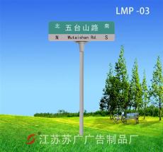 供應(yīng)路名牌LMP-03