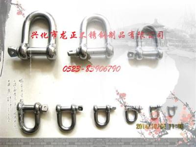 不銹鋼卸扣 不銹鋼304 日式 D型卸扣