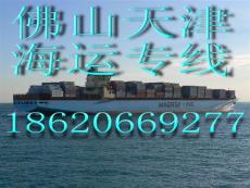 佛山到北京的海运几天到价格多少