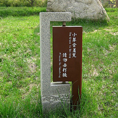 长期供应警示牌