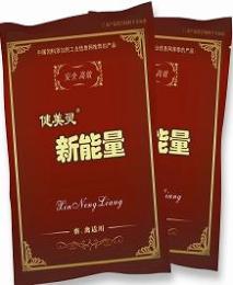 供应健美灵-新能量
