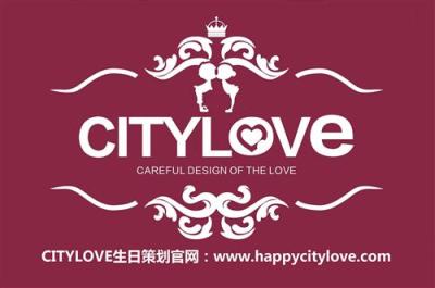 上海高端生日策划CITYLOVE航拍生日策划