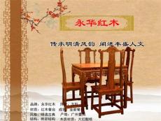 明清古典紅木家具 老撾大紅酸枝餐桌椅 紅木