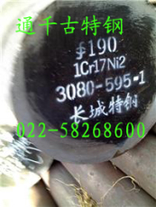 06Cr19Ni9NbN 06Cr19Ni9NbN現(xiàn)貨廠家