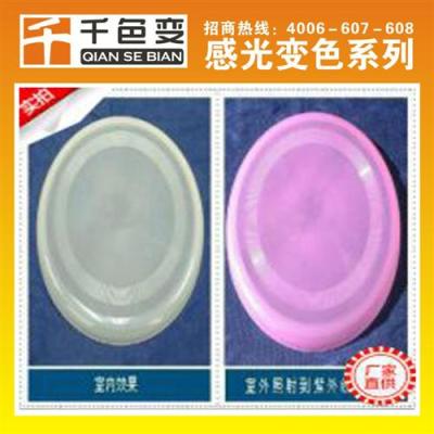 進口感光變色眼鏡注塑專用光變粉