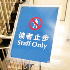 警示牌供应与加工