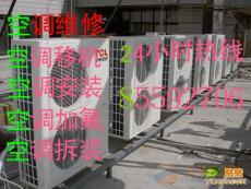 杭州萧山空调维修部 专业空调安装