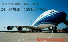 广州机场指定航空代理 重点推荐空运到全国