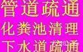 上海閔行區廢水池清理 隔油池清理 抽糞