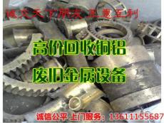 廢銅價格-廢銅回收價格行情-北京廢銅回收