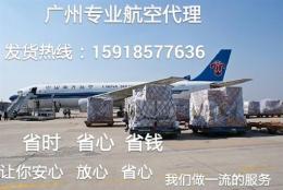 广州机场指定航空代理到上海杭州空运急件线