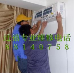杭州彭埠镇空调维修制冷服务公司