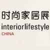 2015中国 上海 国际时尚家居用品展览会